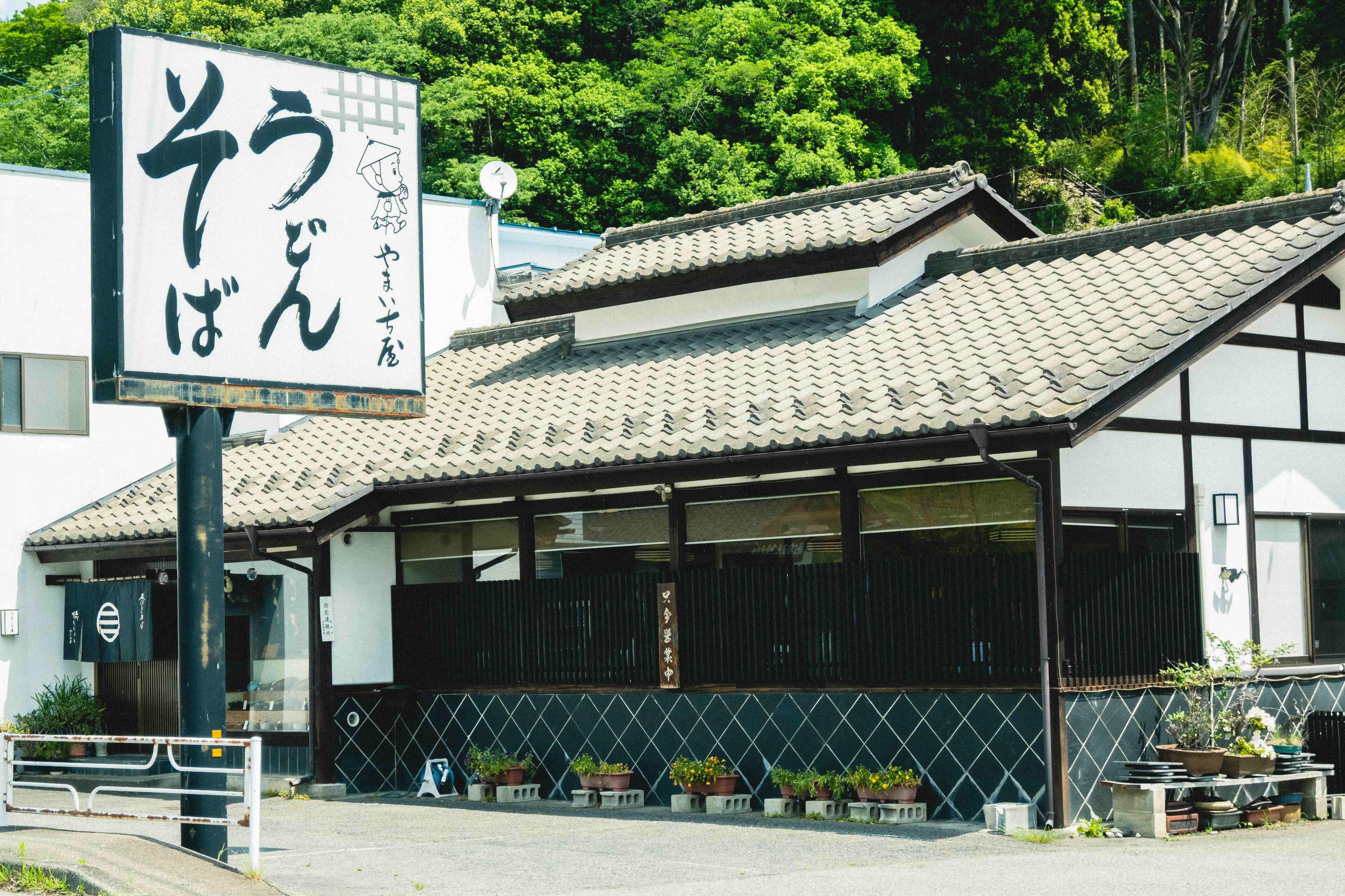 やまいち屋 店舗案内